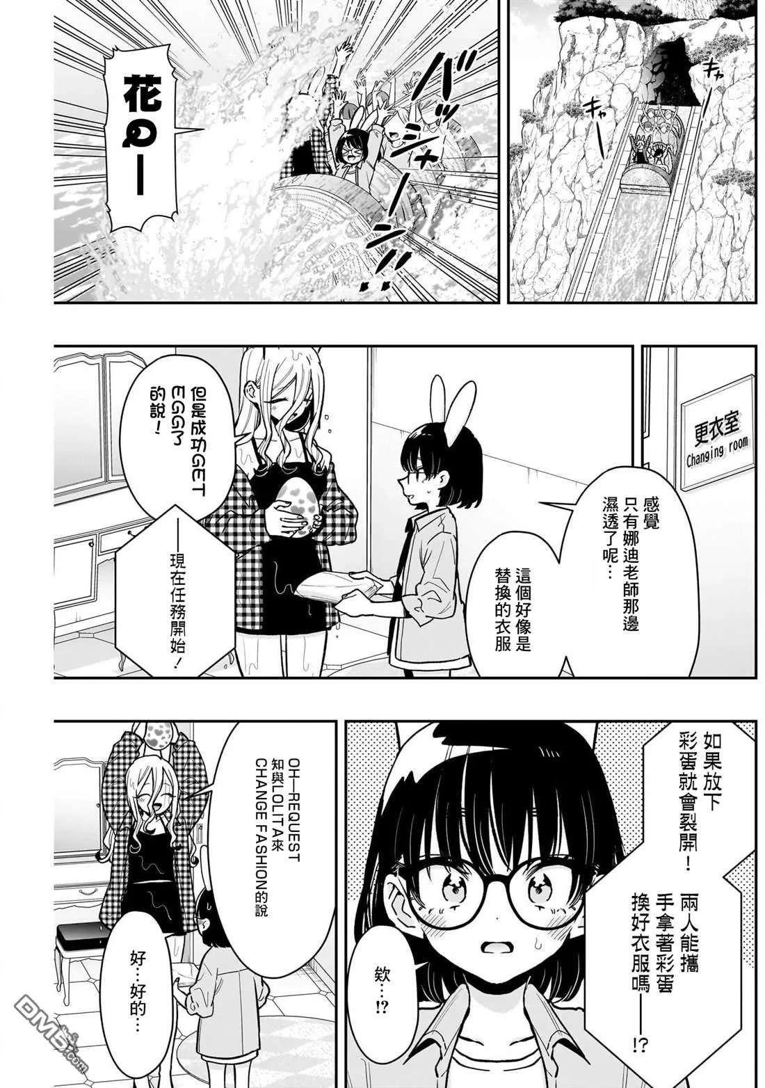 第228话 第8页