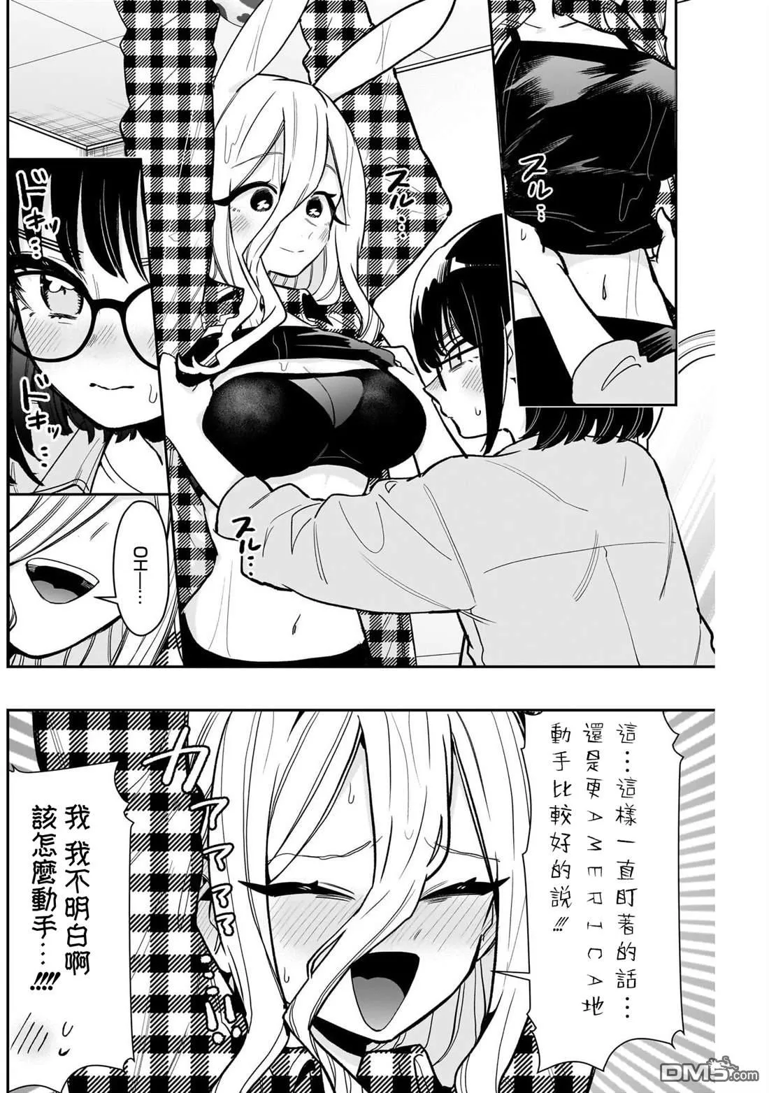 第228话 第9页