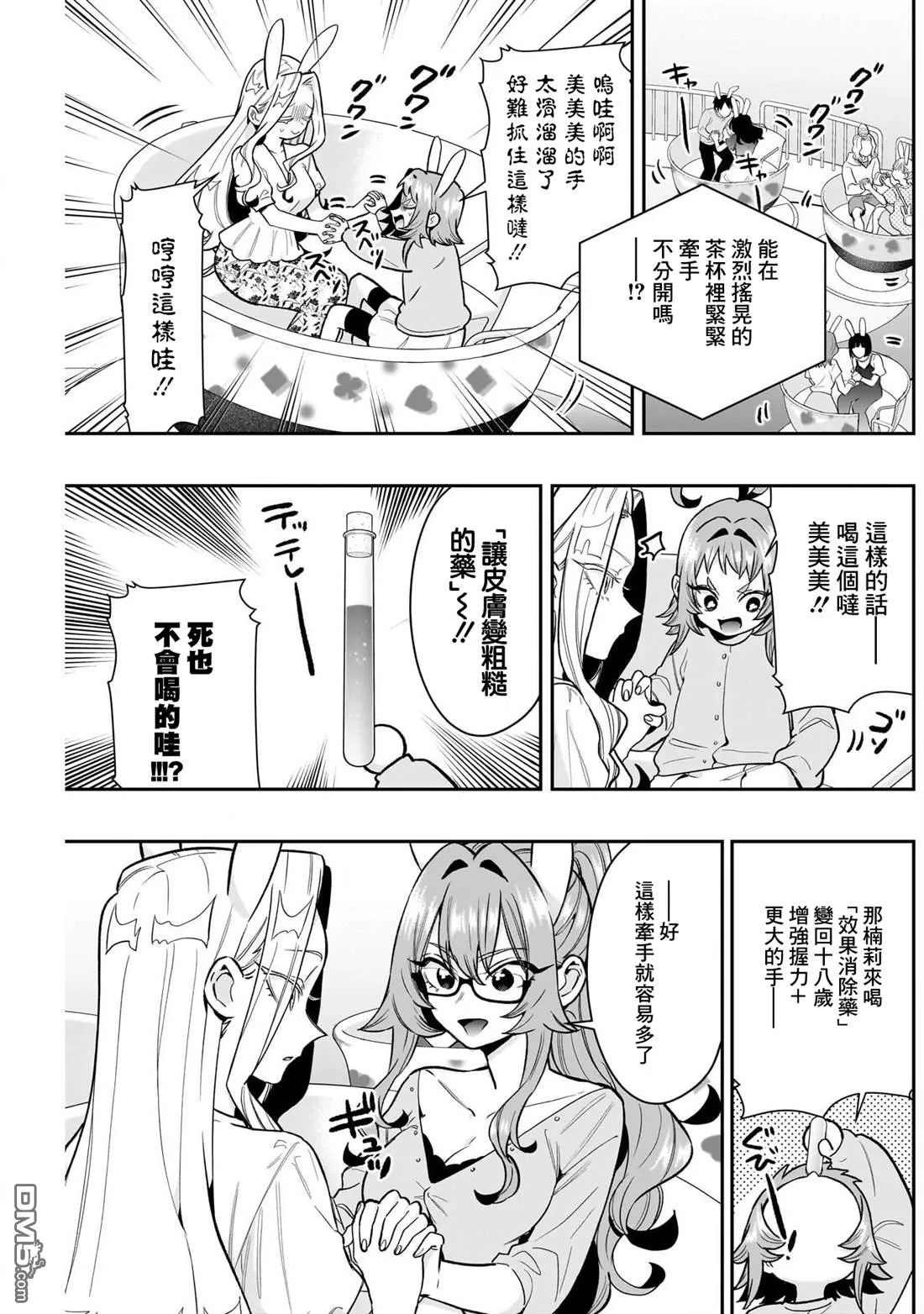 第228话 第10页