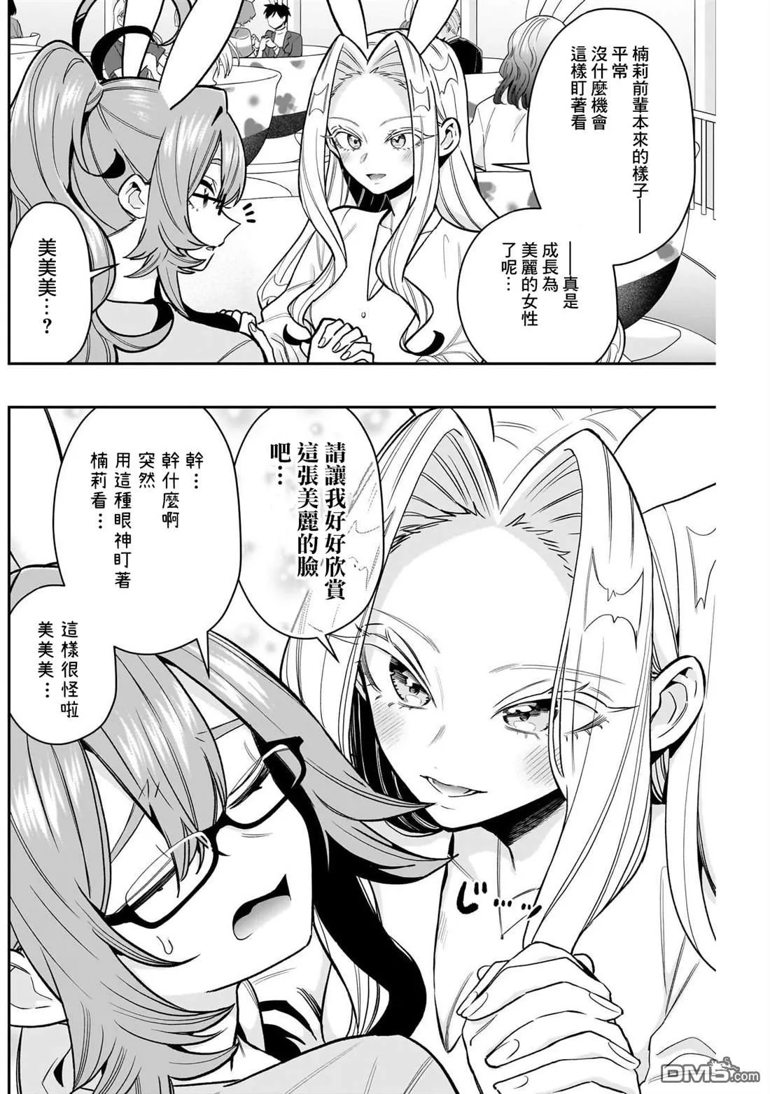 第228话 第11页