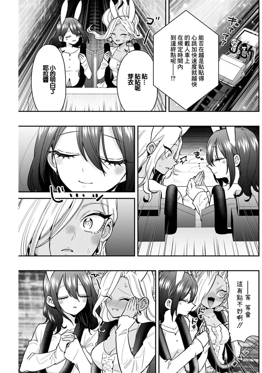 第228话 第12页