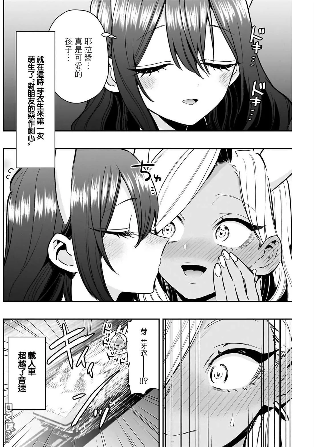 第228话 第13页