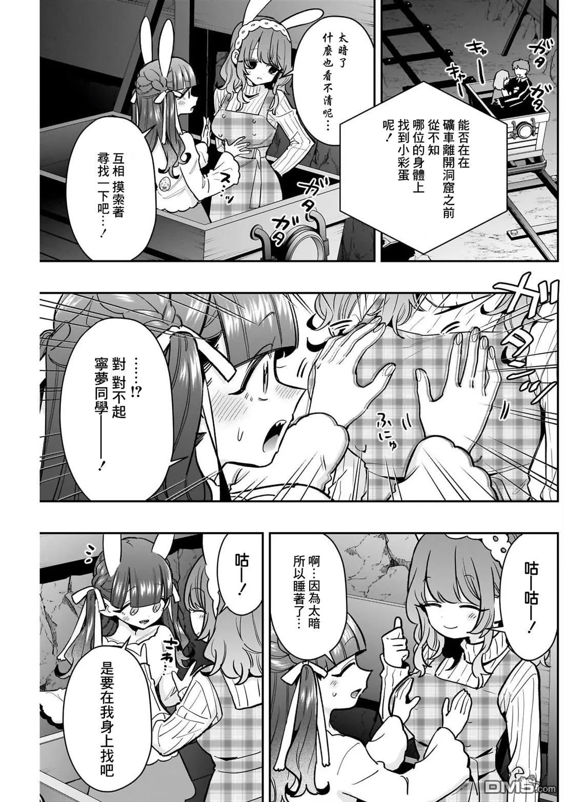 第228话 第14页