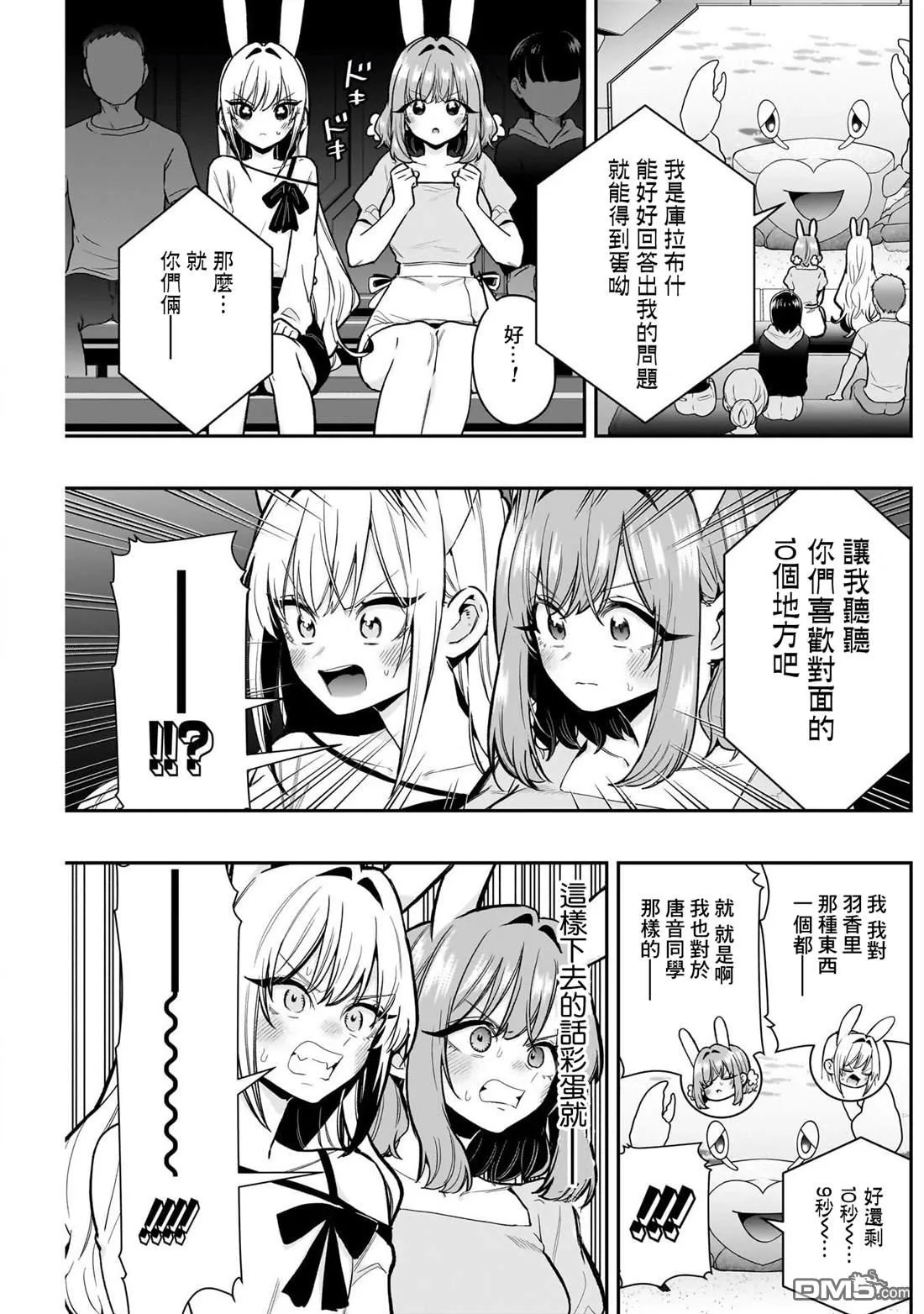 第228话 第16页