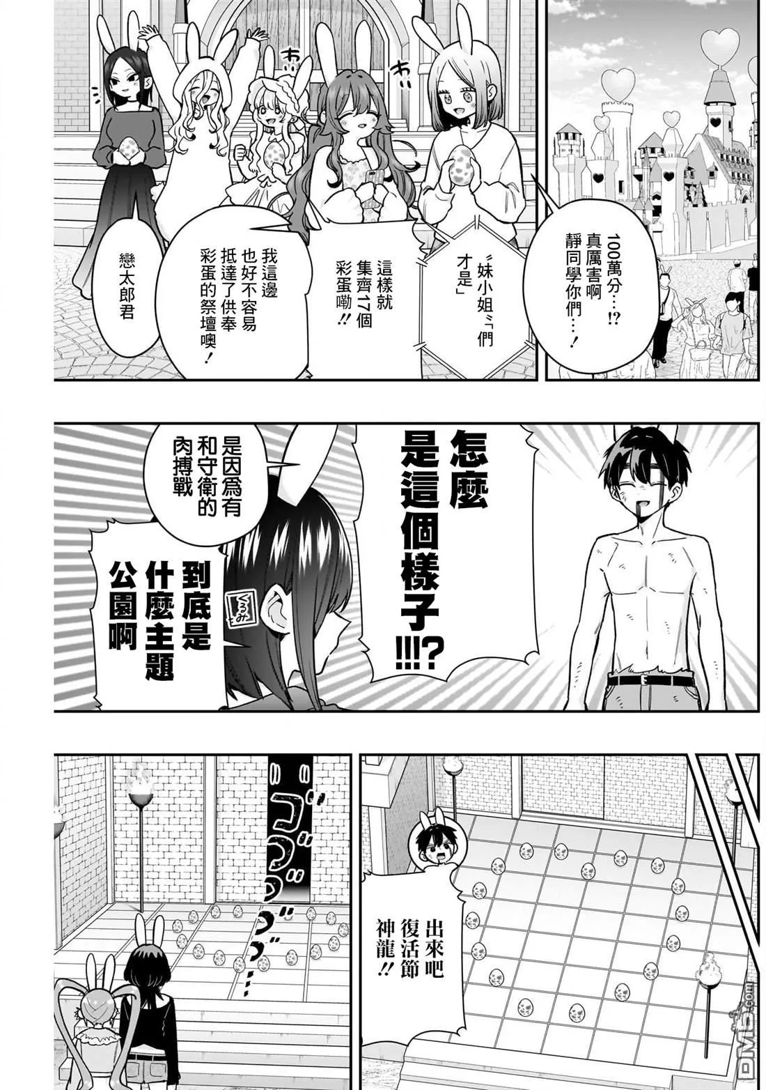 第228话 第18页