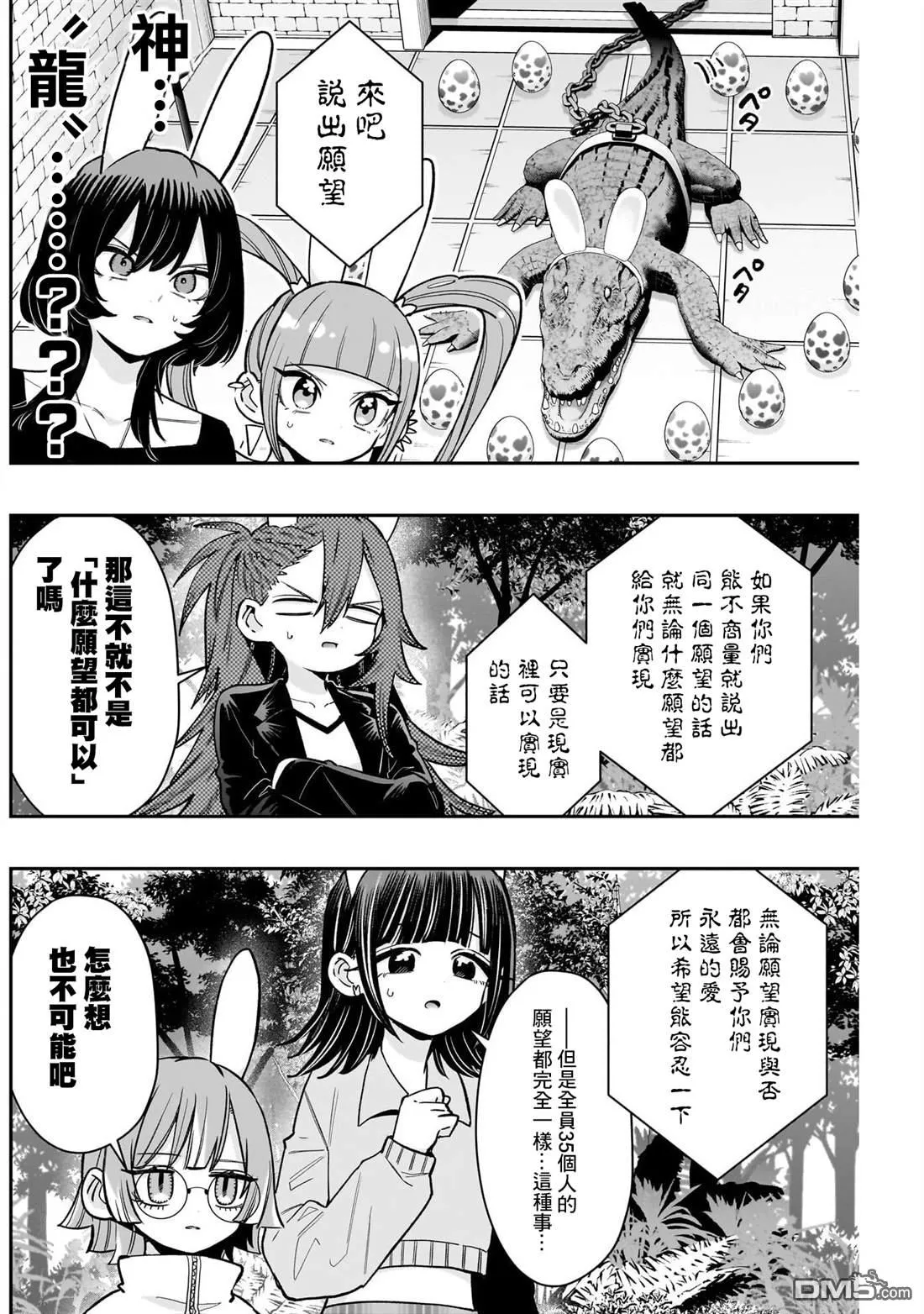 第228话 第19页