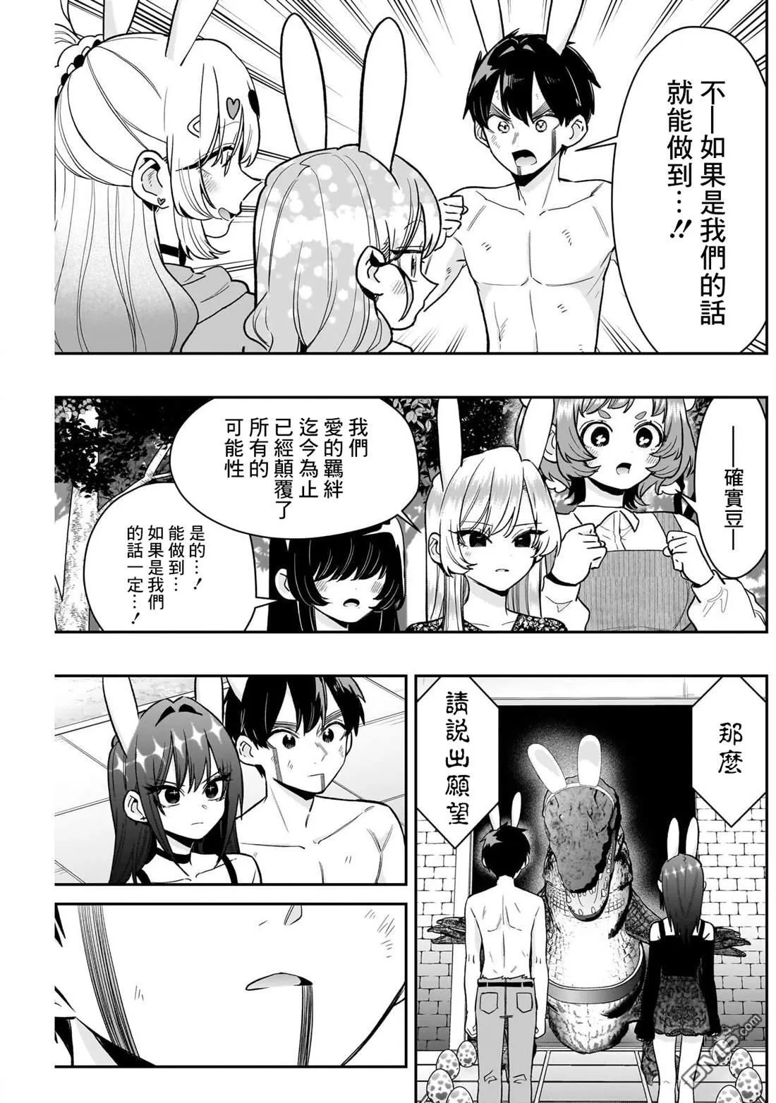 第228话 第20页