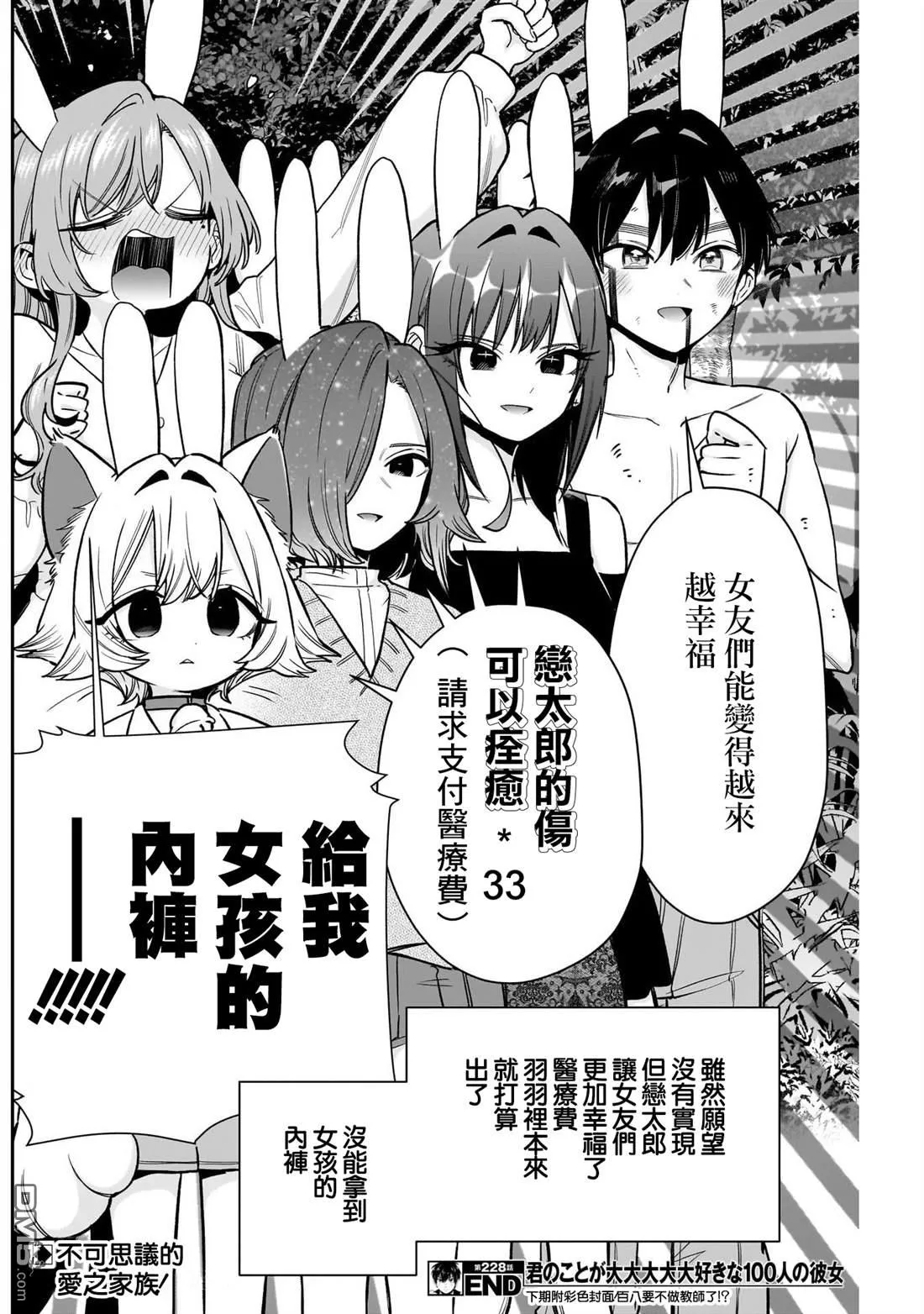 第228话 第21页