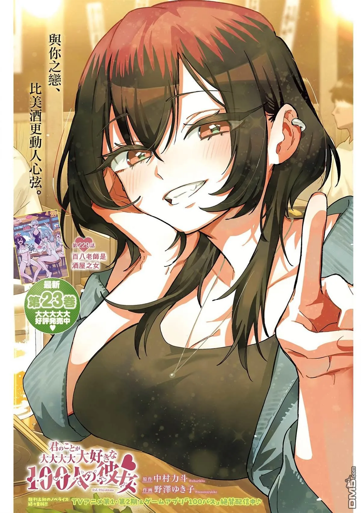 第229话 第2页