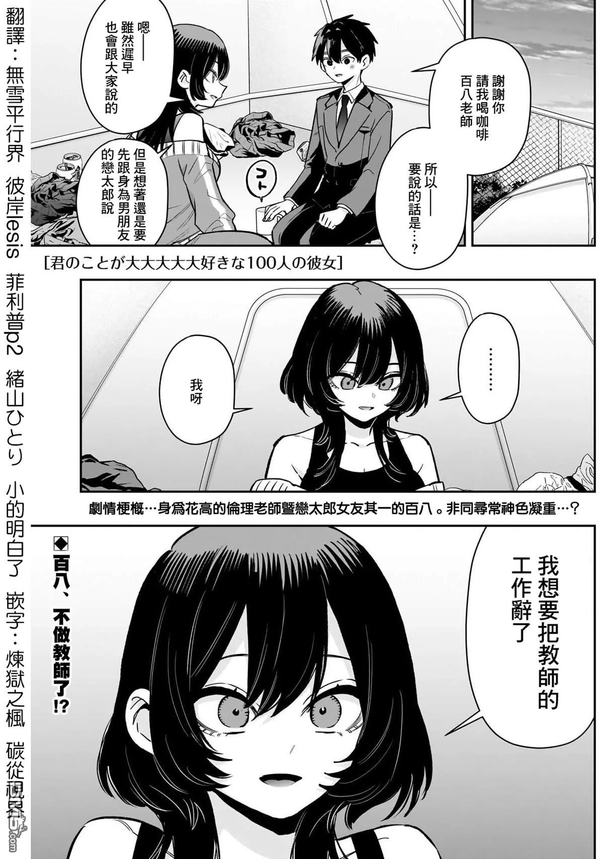 第229话 第3页