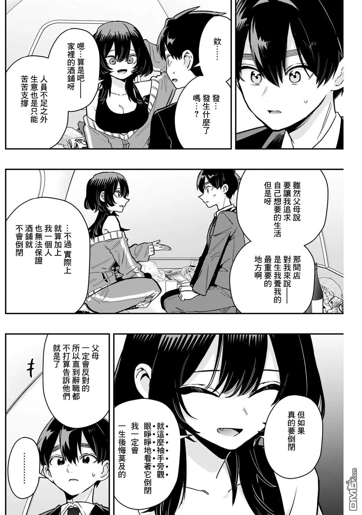 第229话 第4页