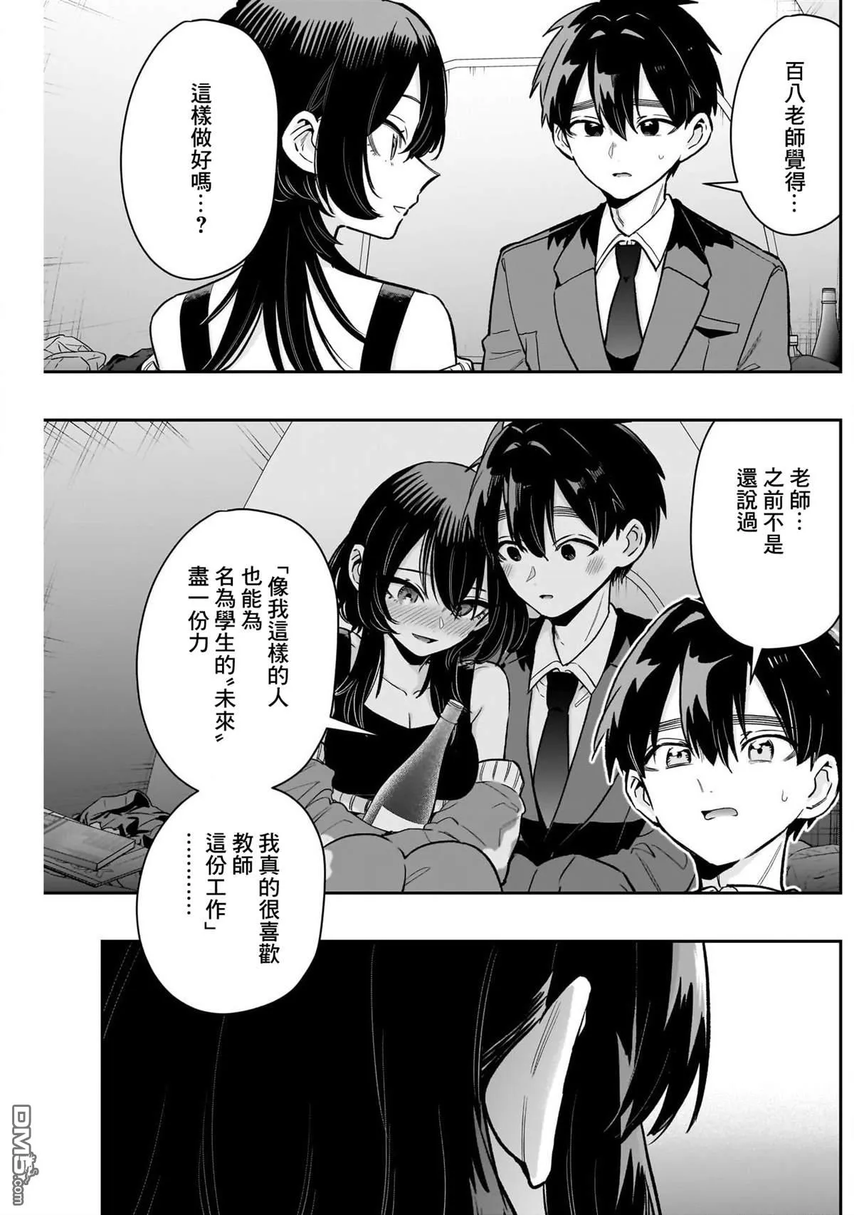 第229话 第5页