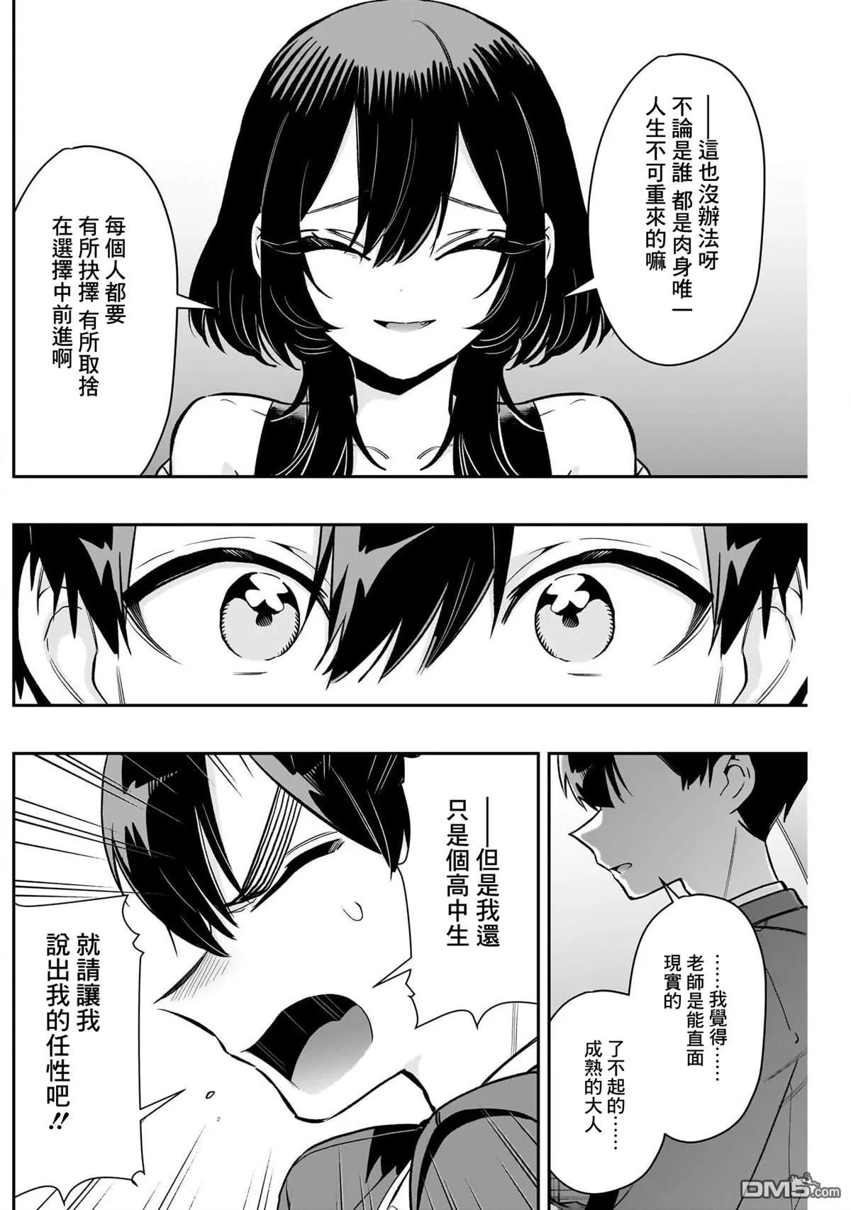 第229话 第6页