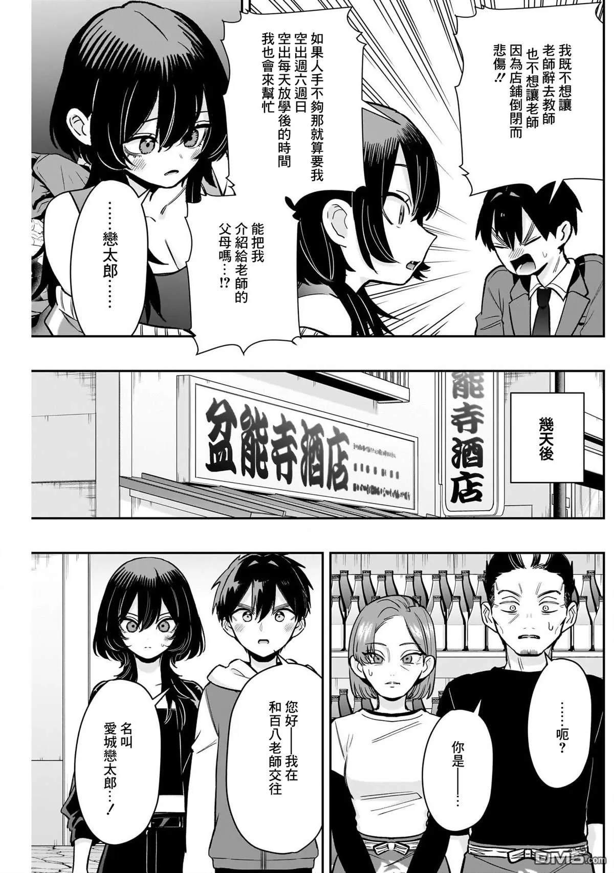 第229话 第7页