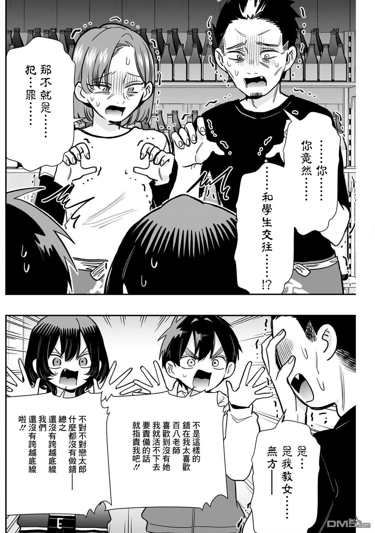 第229话 第8页