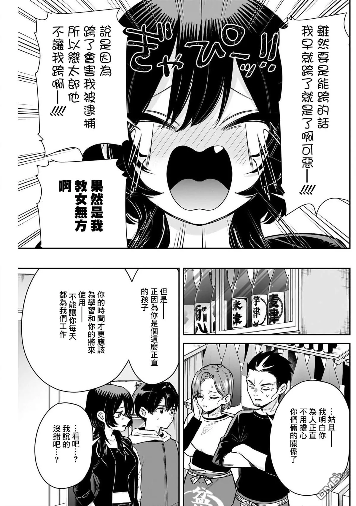 第229话 第9页