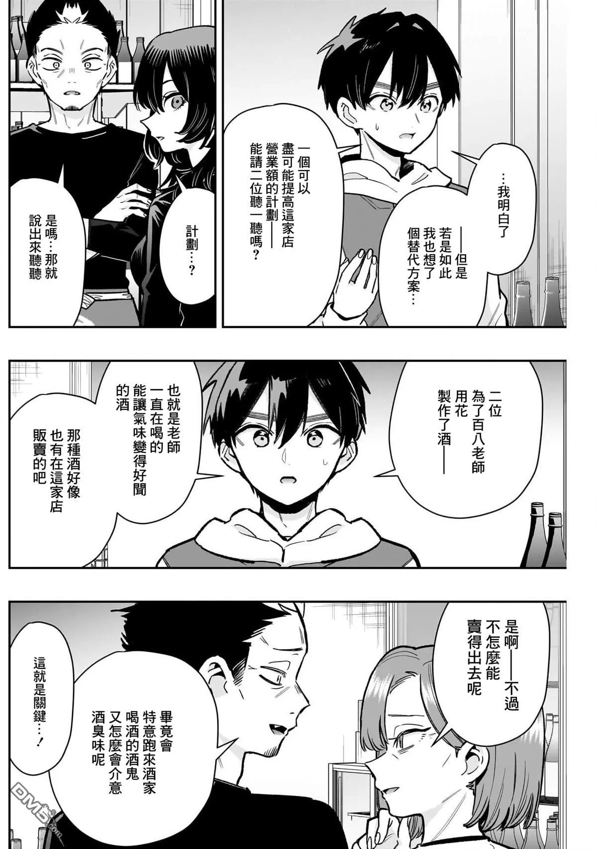 第229话 第10页