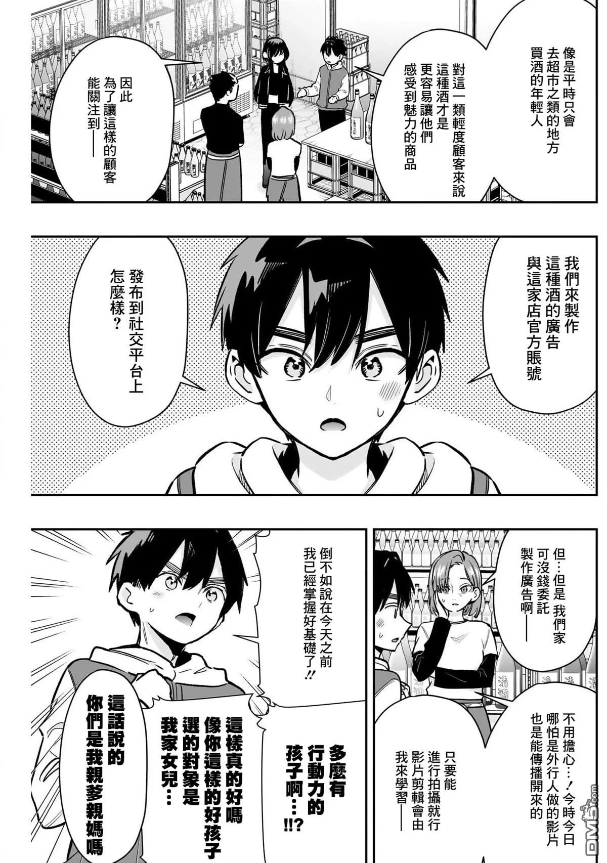 第229话 第11页