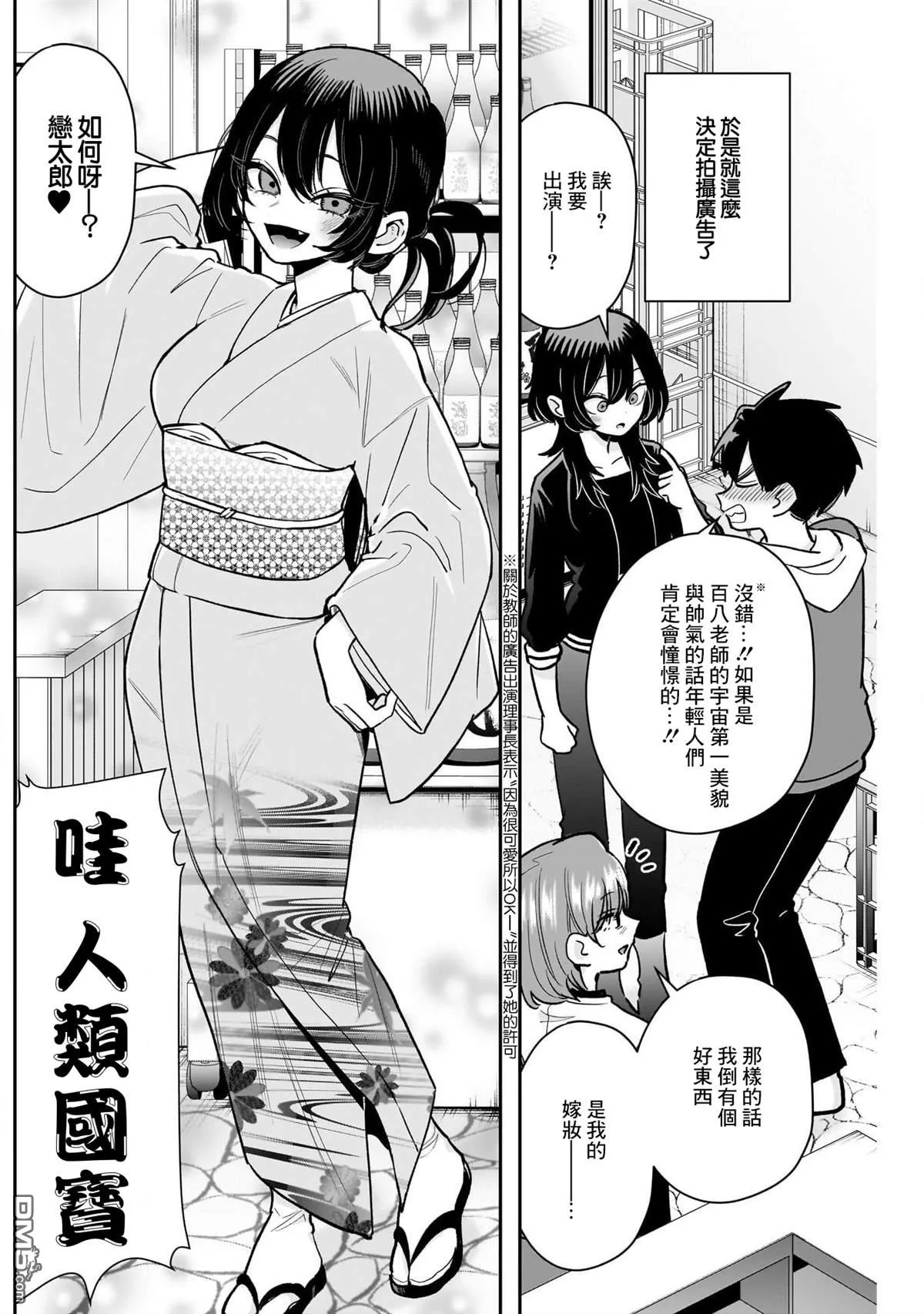 第229话 第12页