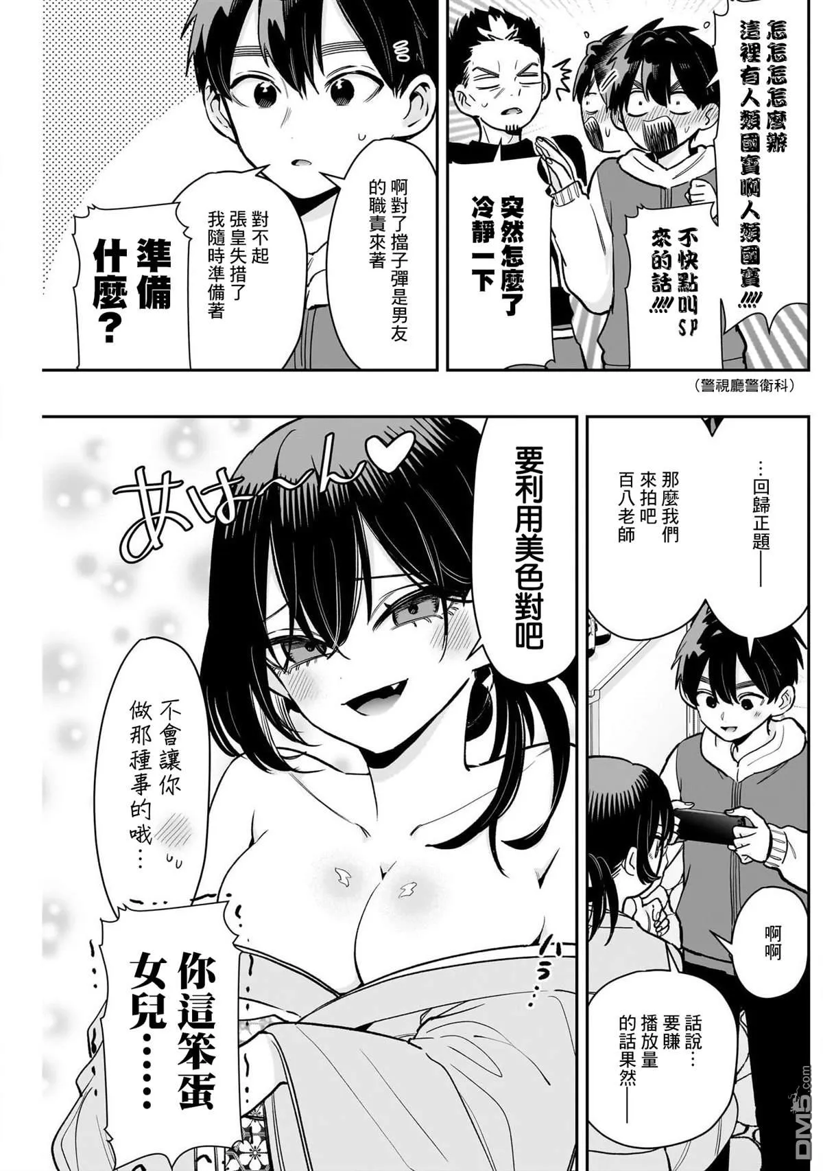 第229话 第13页