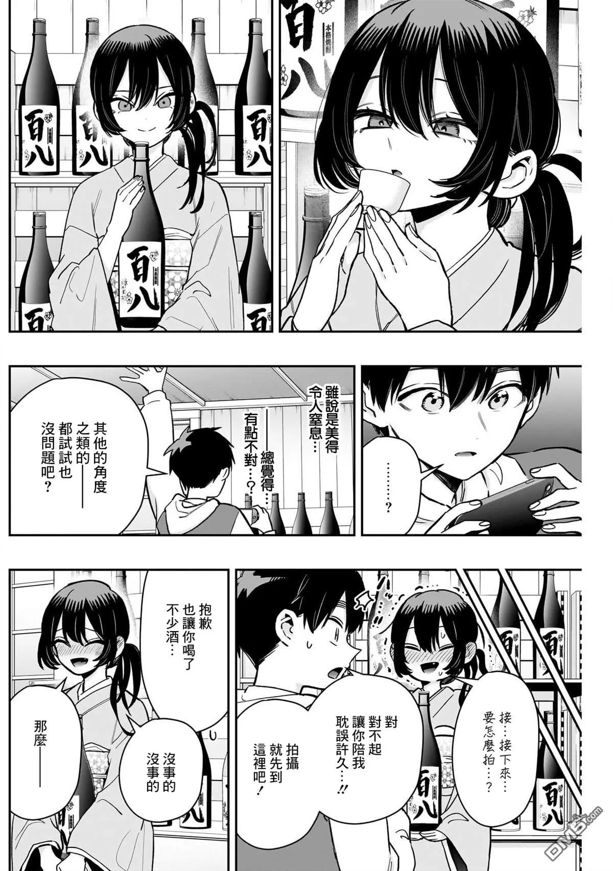 第229话 第14页