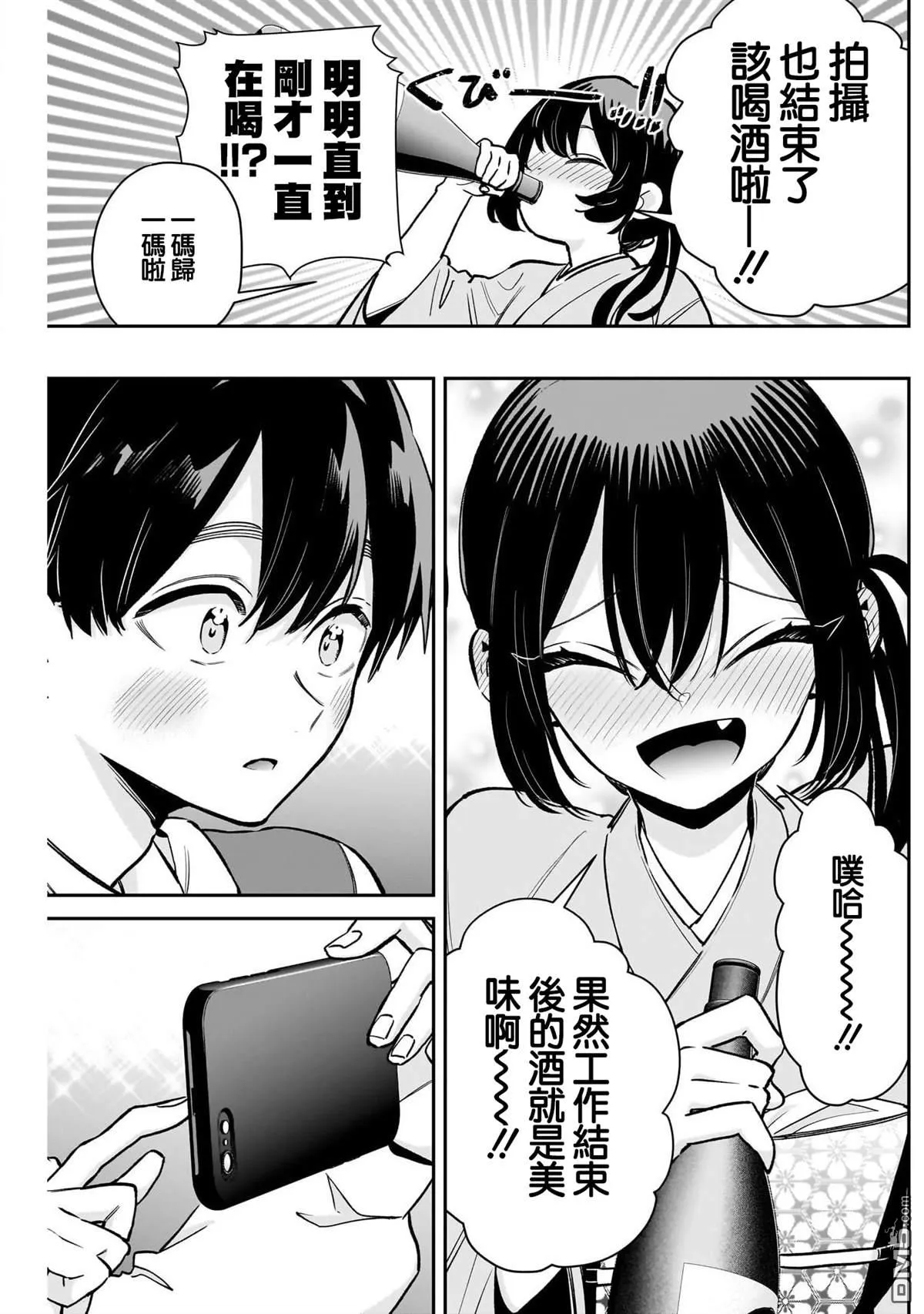 第229话 第15页
