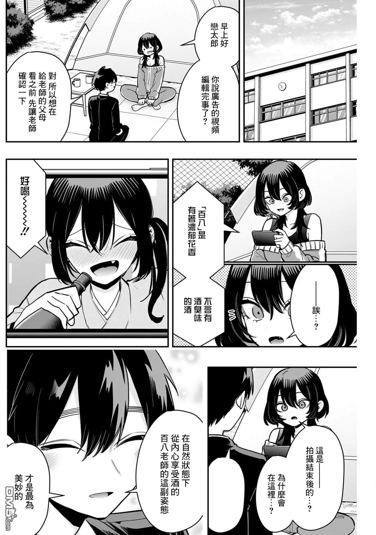 第229话 第16页