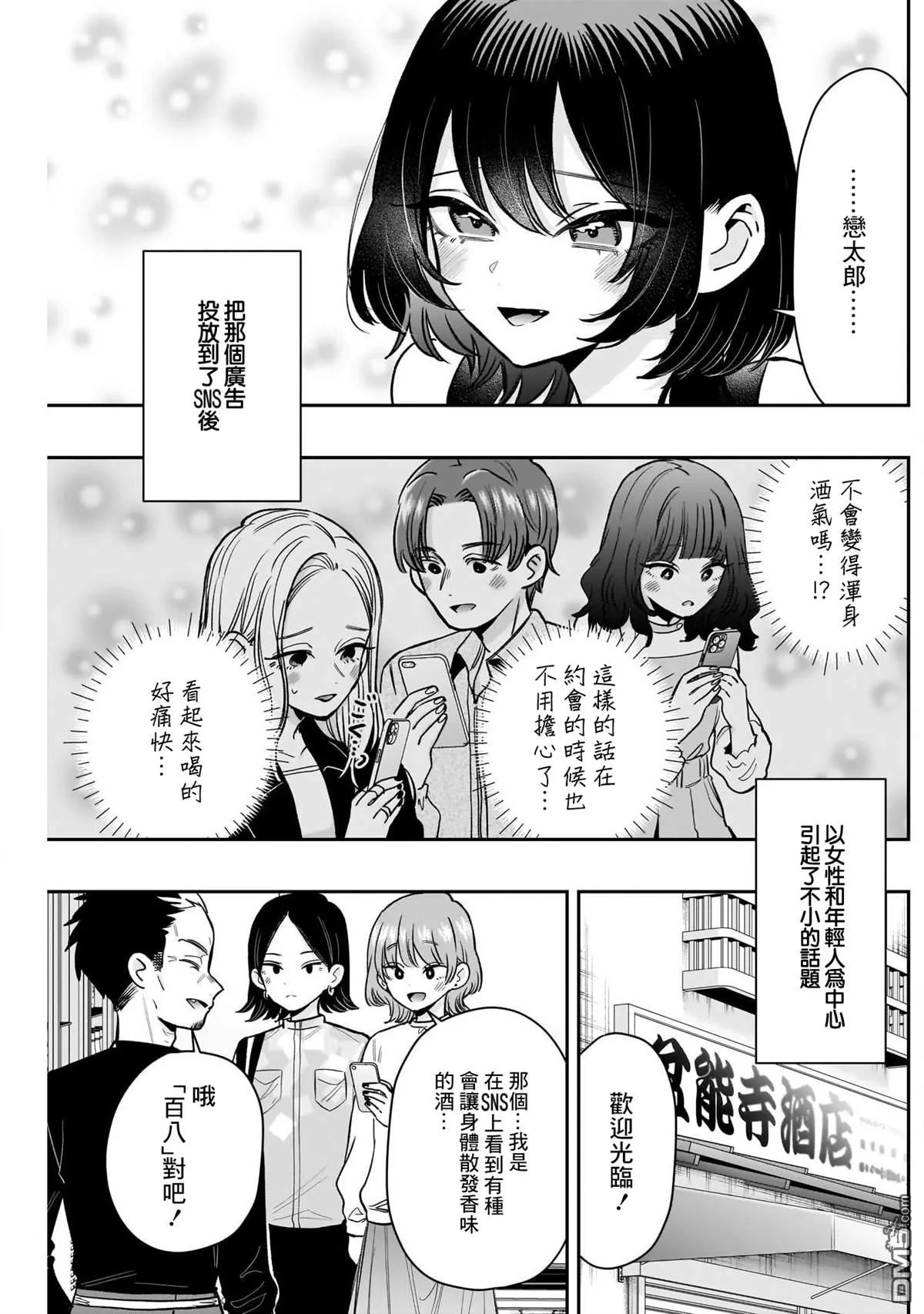 第229话 第17页