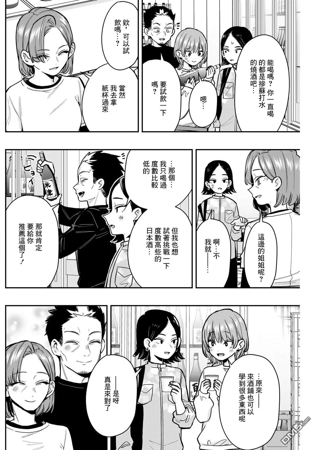 第229话 第18页