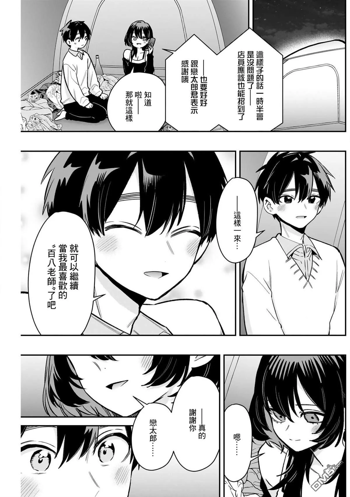第229话 第19页