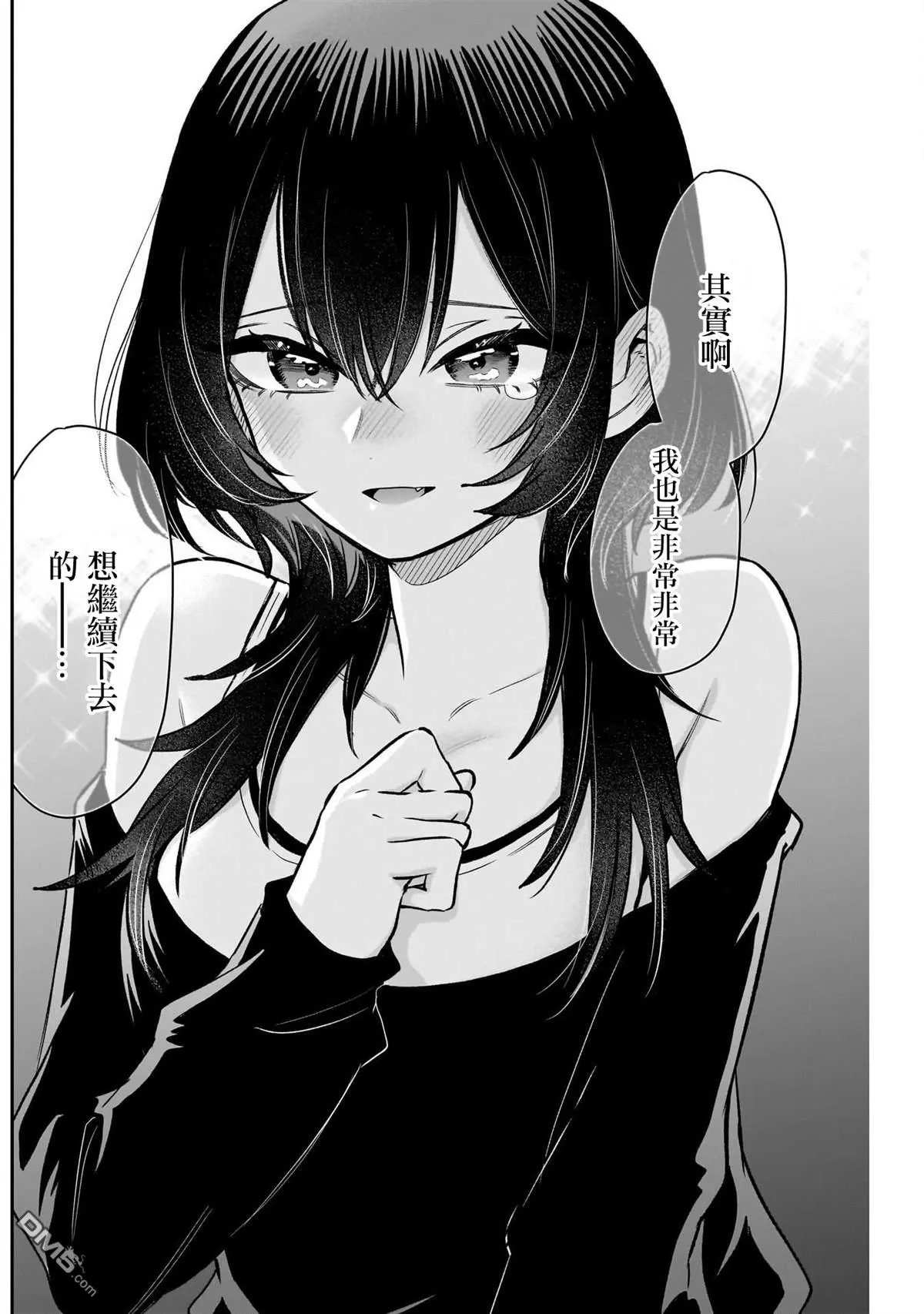 第229话 第20页
