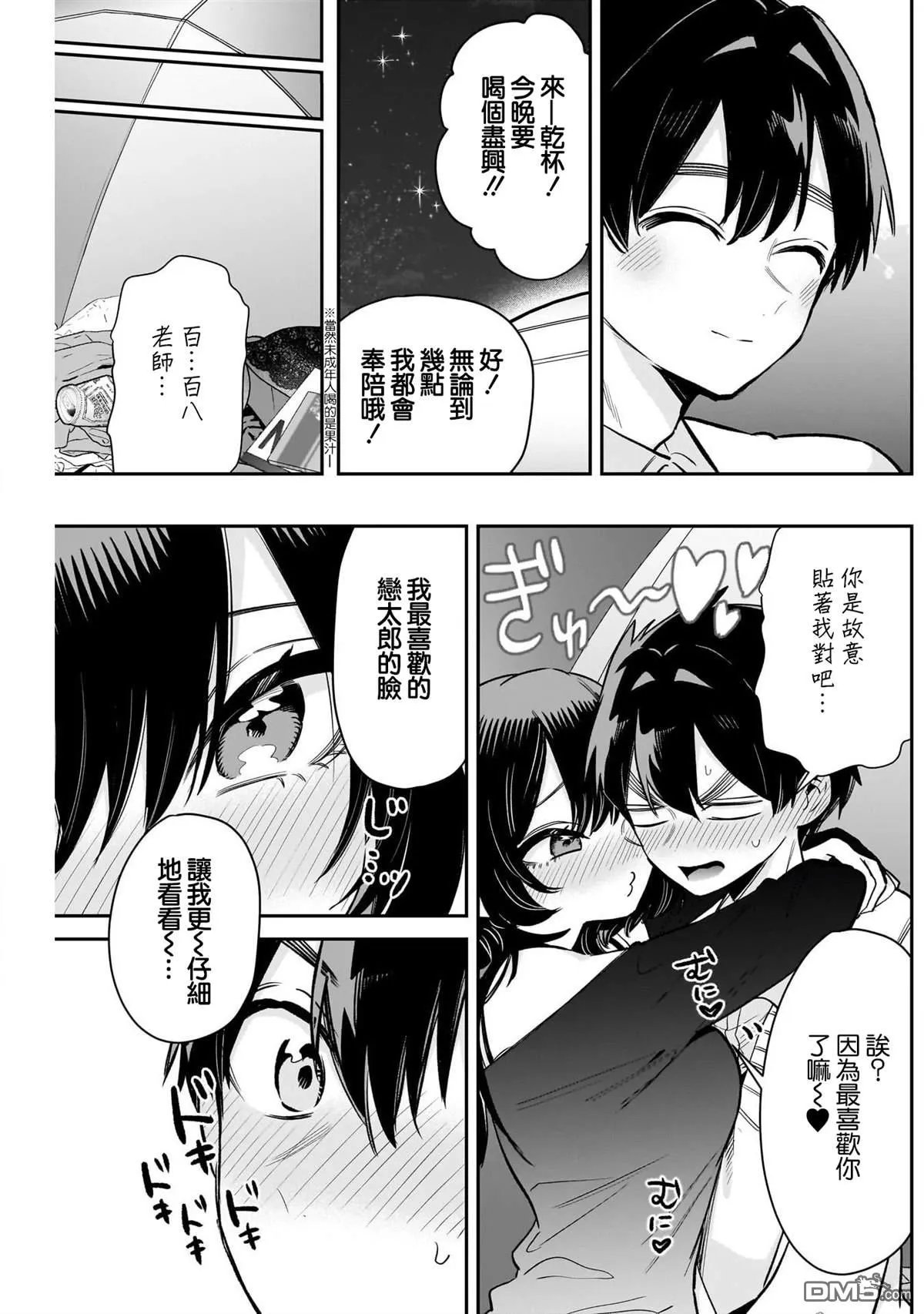 第229话 第21页