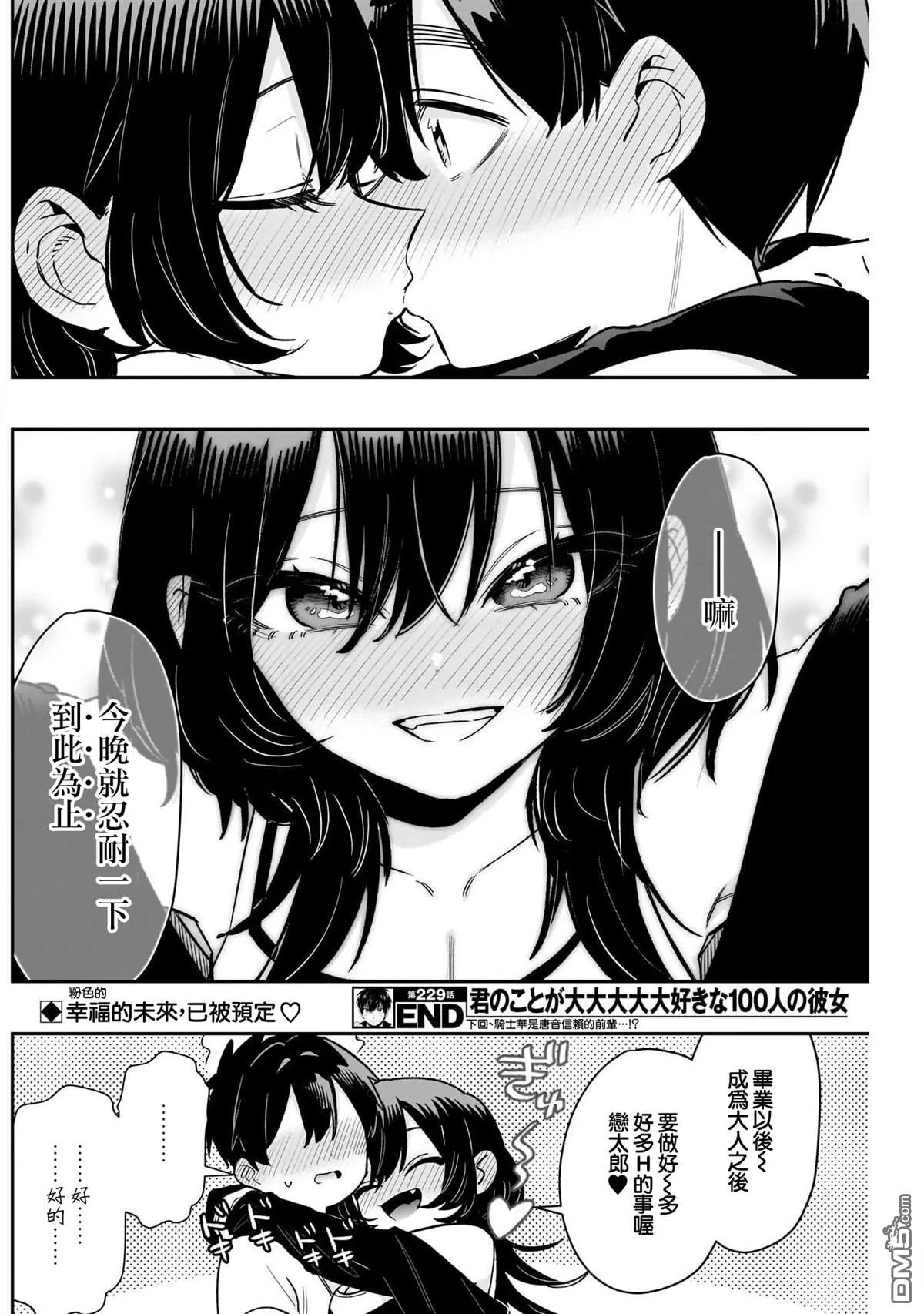 第229话 第22页