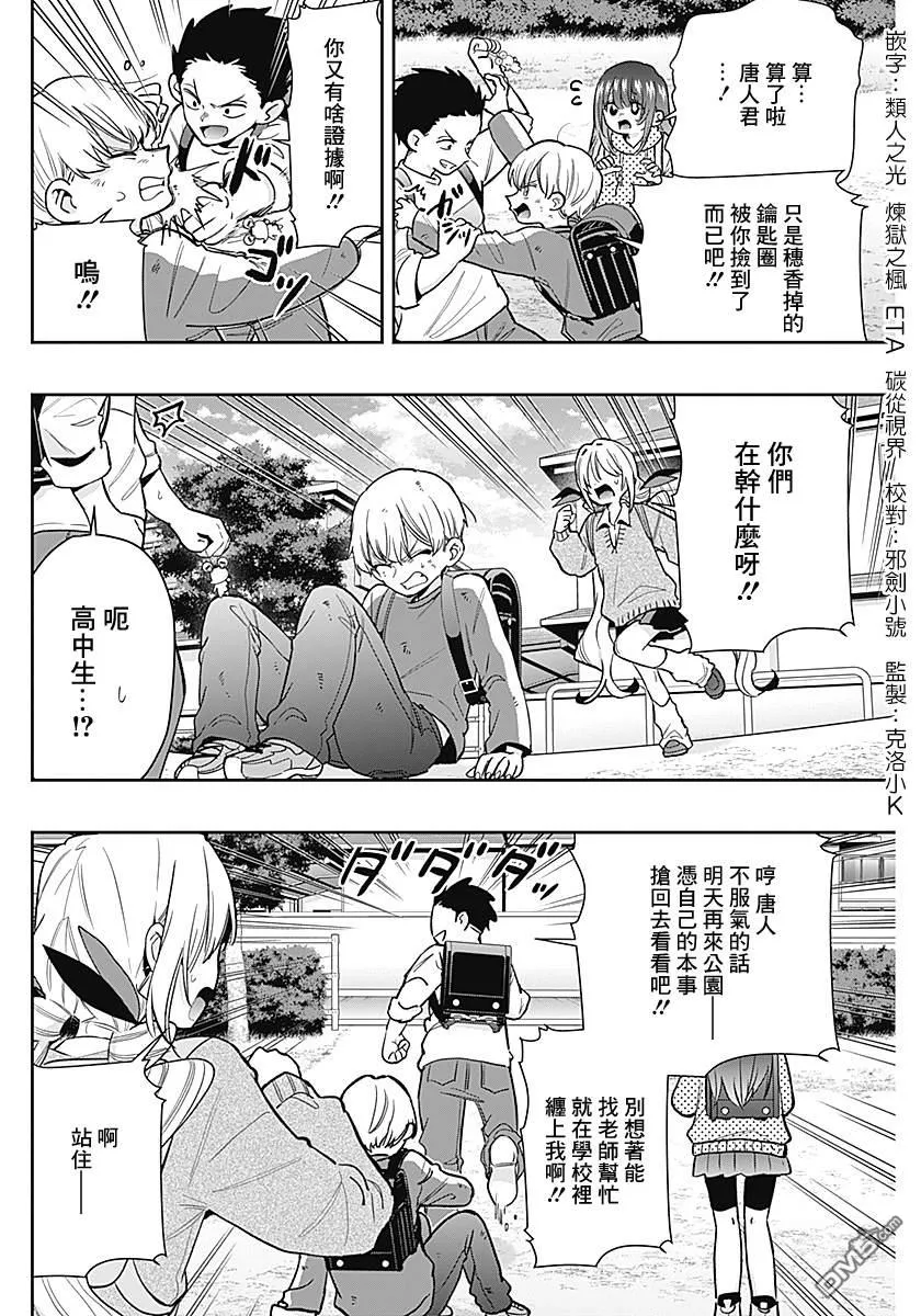 第230话 第2页