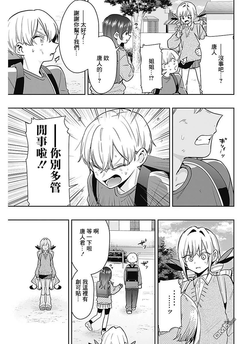 第230话 第3页