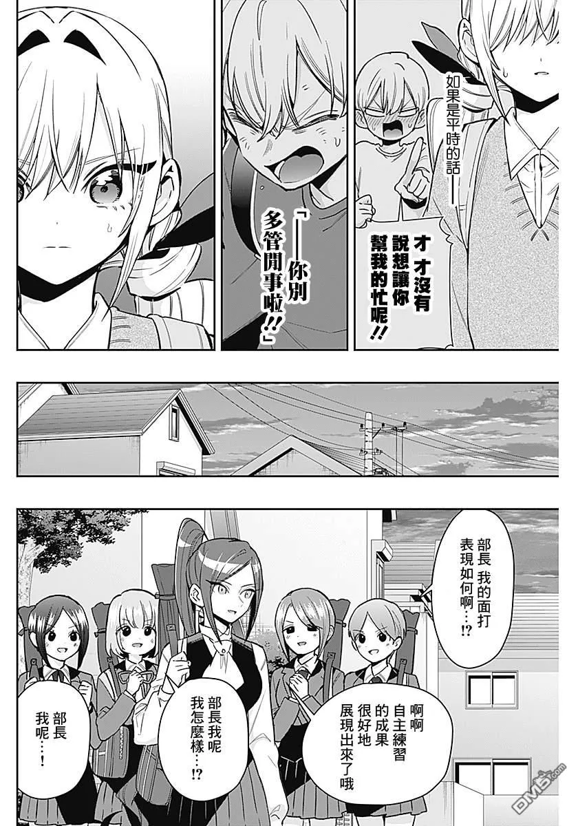 第230话 第4页