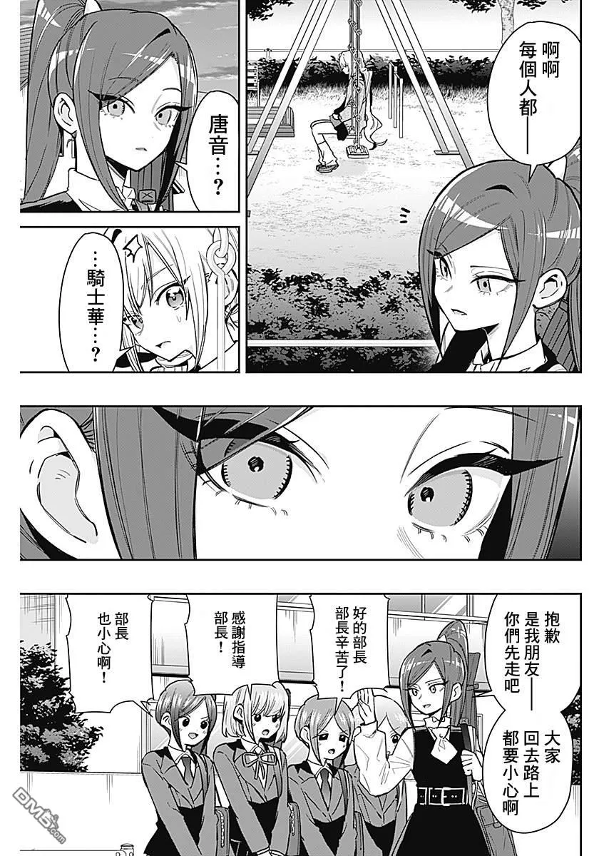 第230话 第5页