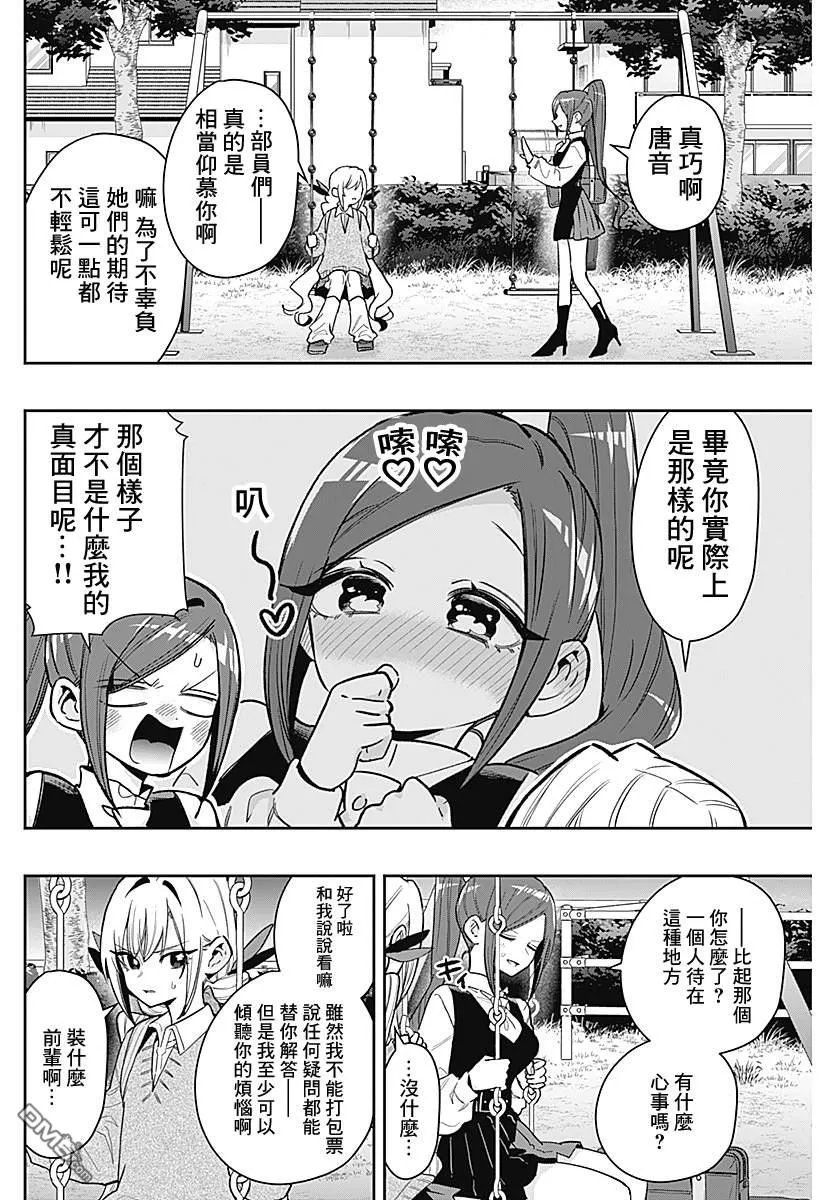 第230话 第6页