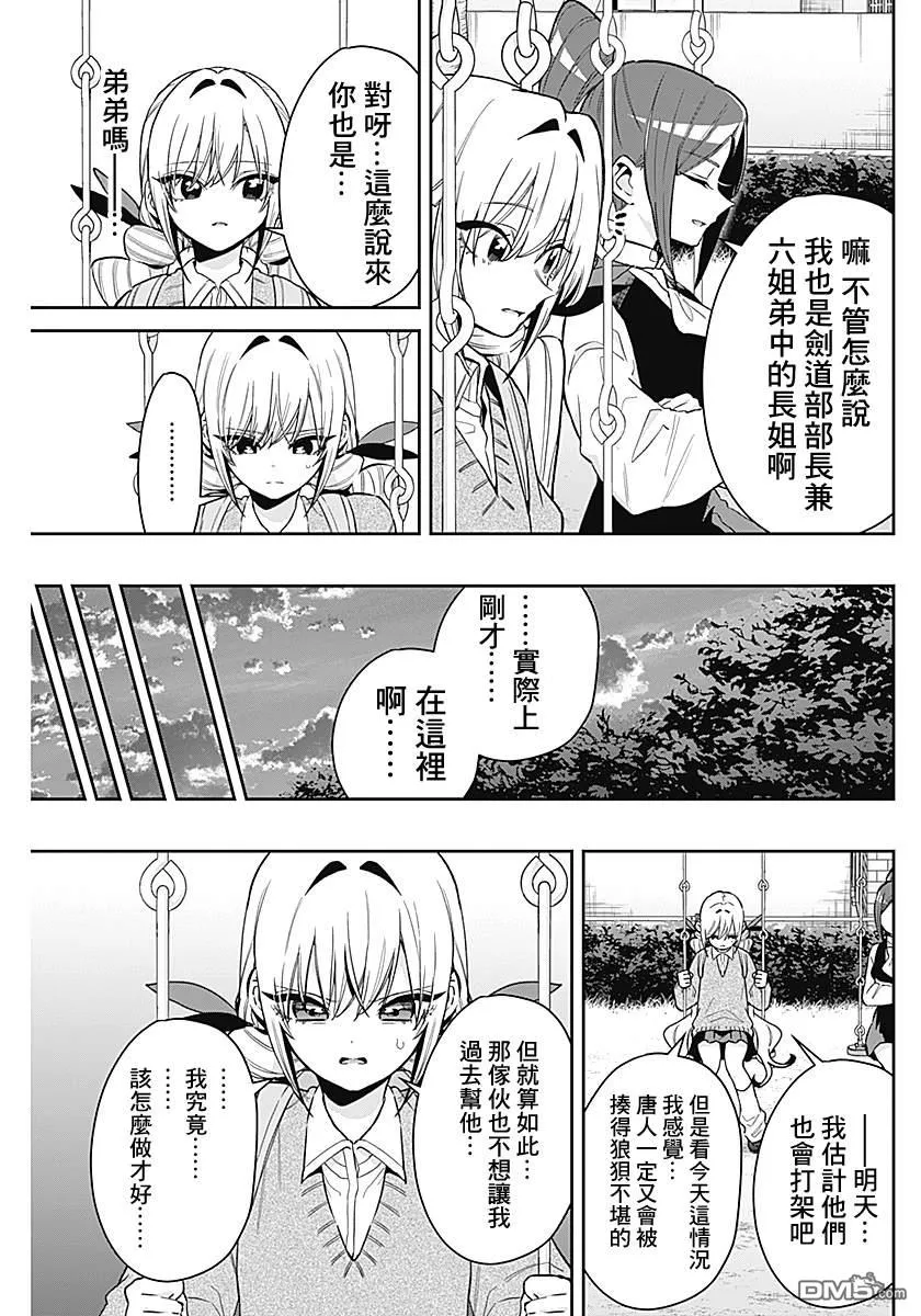 第230话 第7页