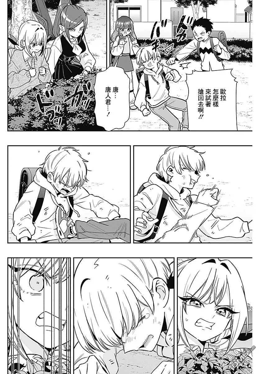 第230话 第10页