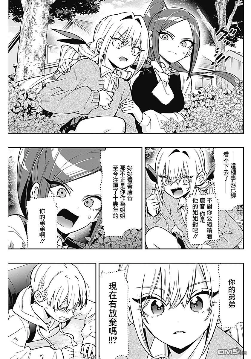 第230话 第11页