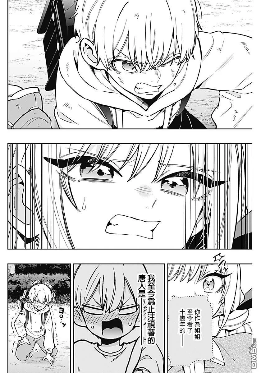 第230话 第12页