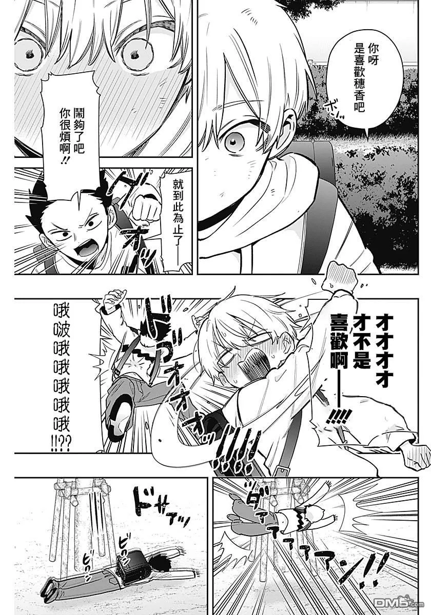 第230话 第13页