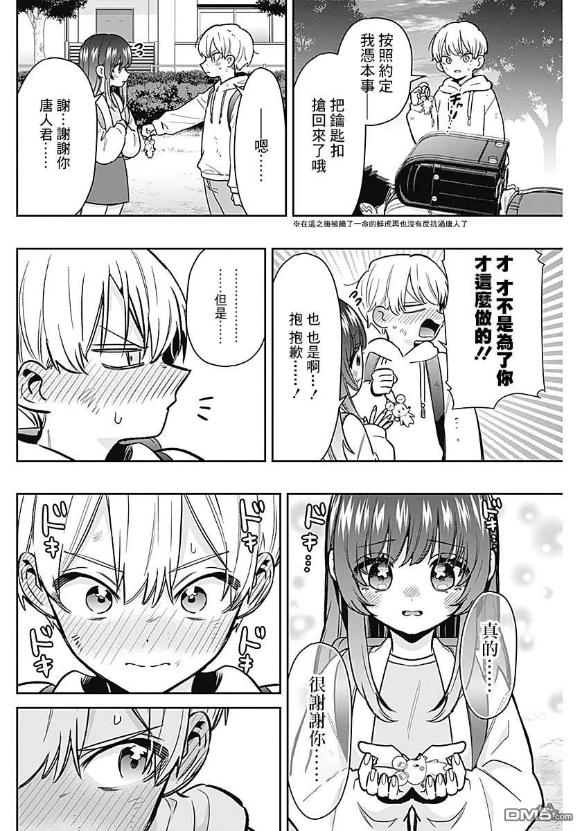 第230话 第14页