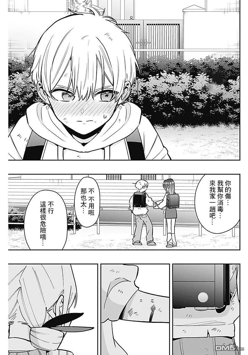 第230话 第15页