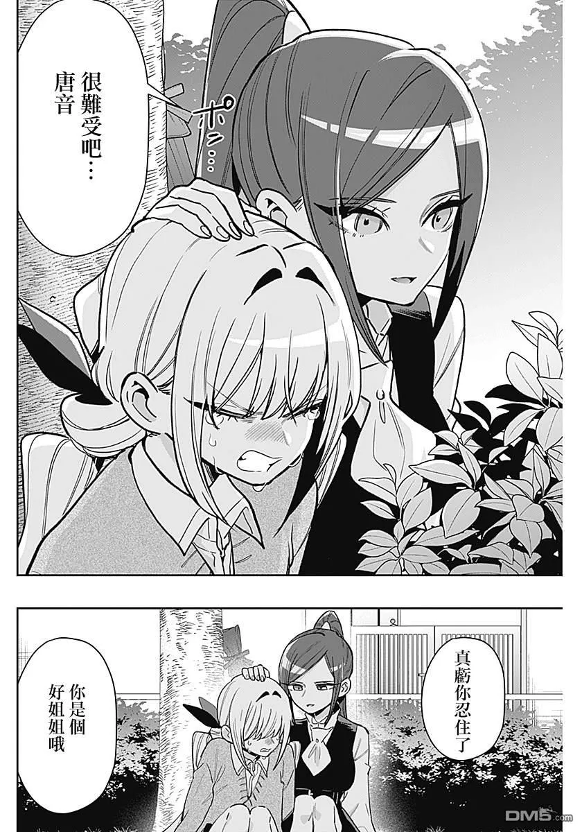 第230话 第16页