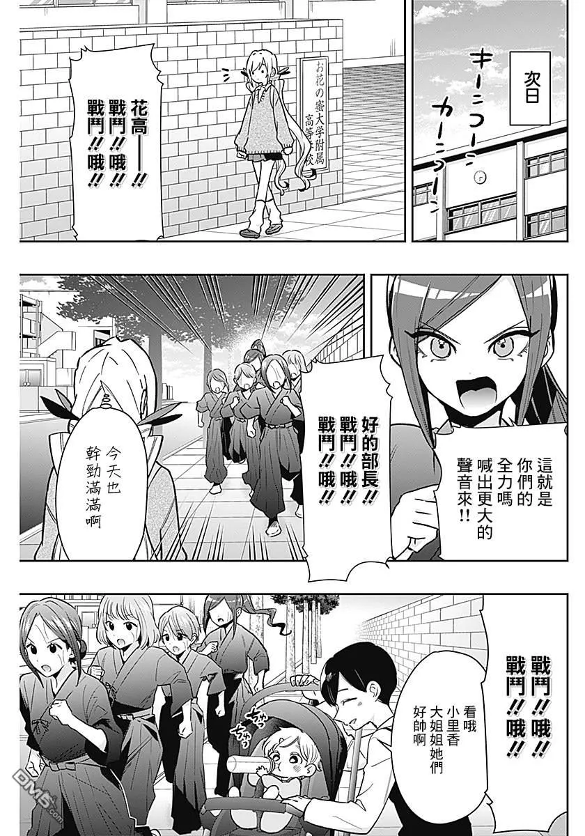 第230话 第17页