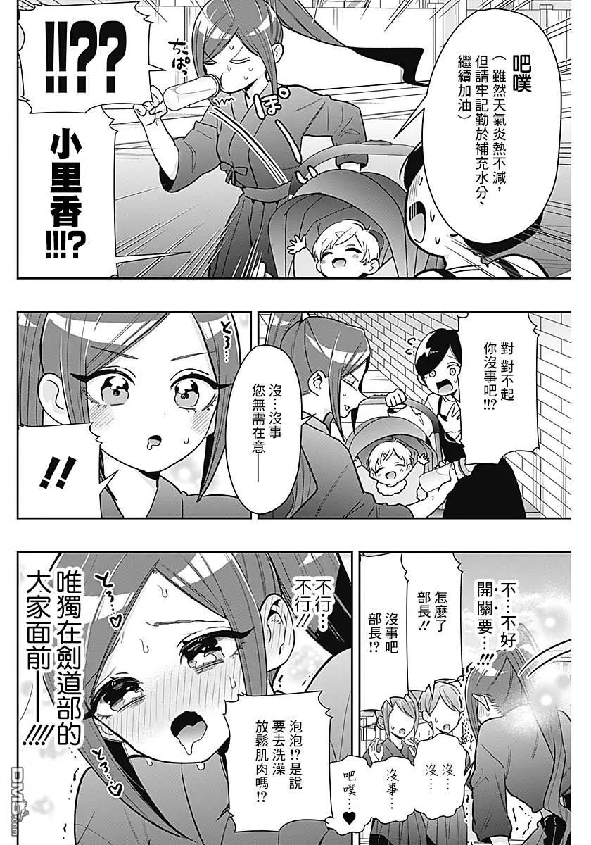 第230话 第18页
