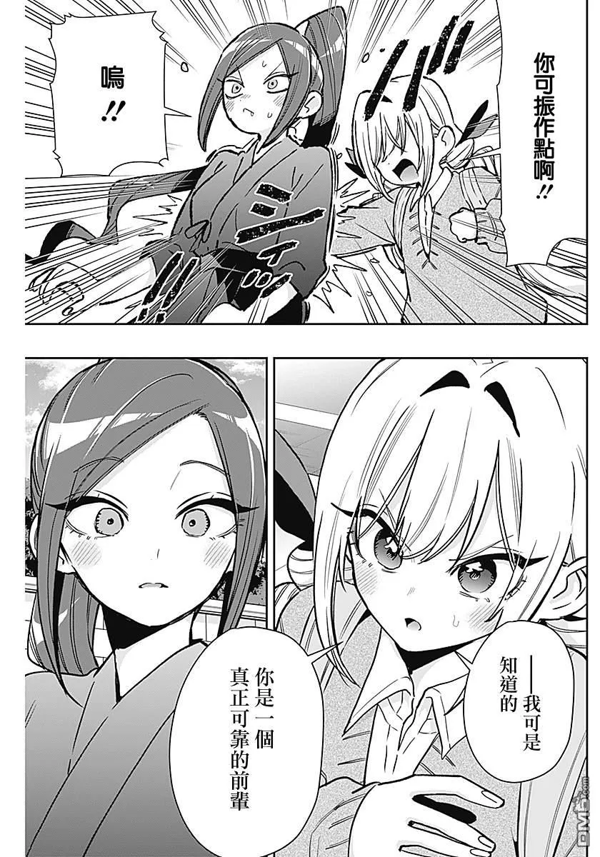 第230话 第19页