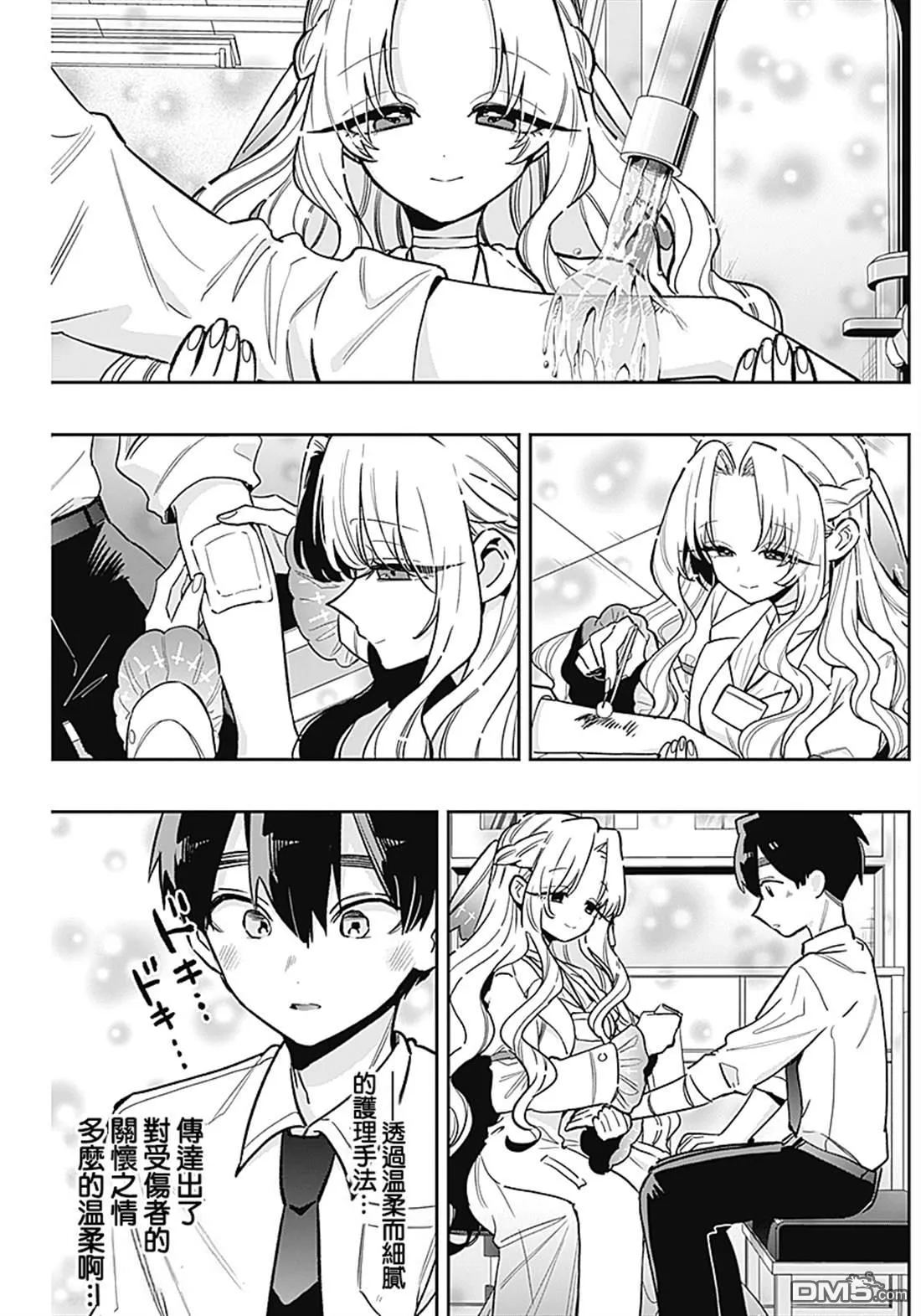第231话 第4页